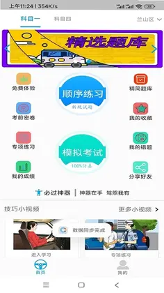 哪吒加速器预览图