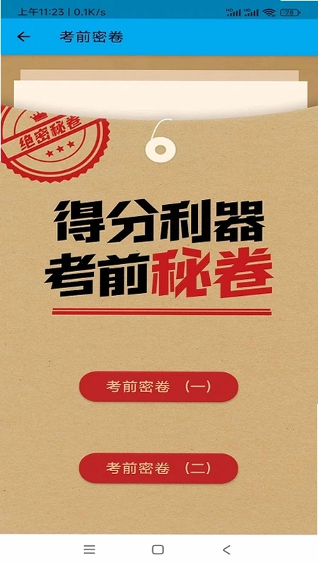 摩托车科目一科目四预览图