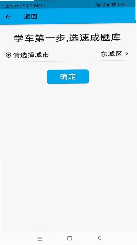摩托车科目一科目四预览图