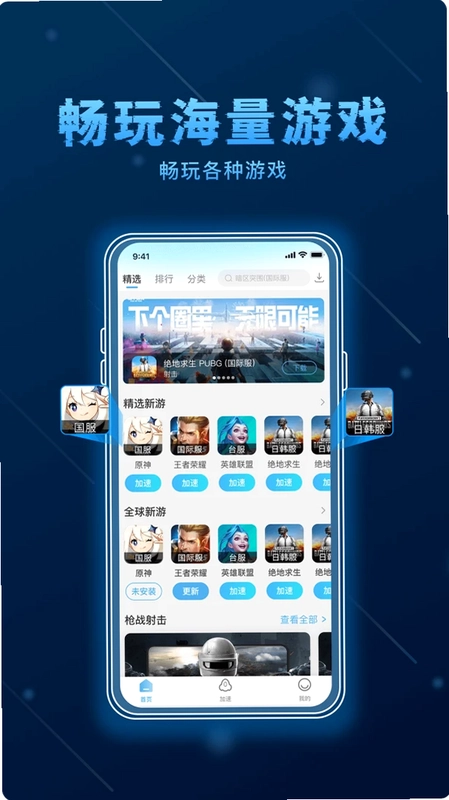 哪吒加速器预览图