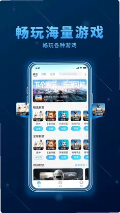 哪吒加速器预览图