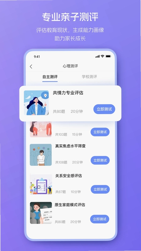 爱心小叮当预览图