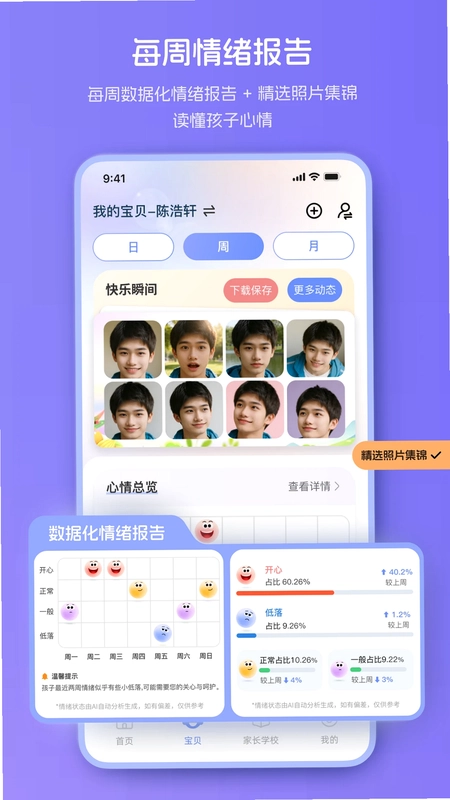 爱心小叮当预览图