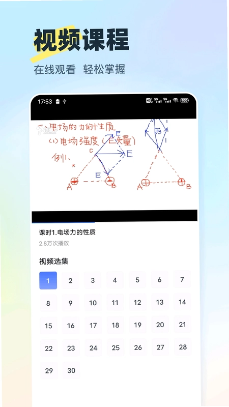 物理实验大师预览图