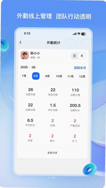 药参谋预览图