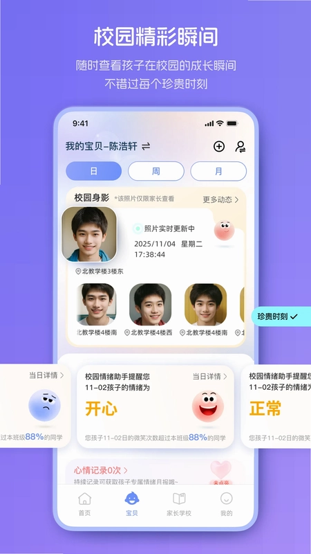 爱心小叮当预览图