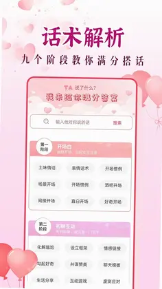 月抛预览图