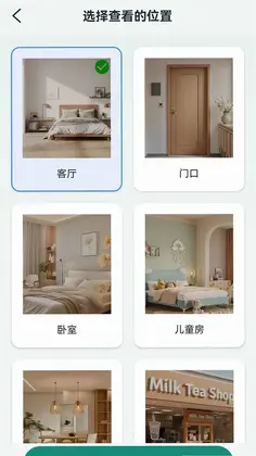 免费远程监控看娃预览图