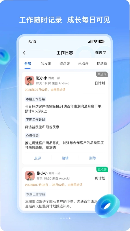 药参谋预览图