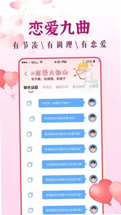 月抛预览图