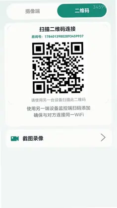 免费远程监控看娃预览图