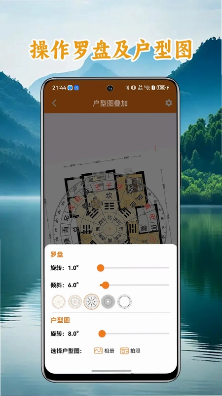 中道相机罗盘预览图