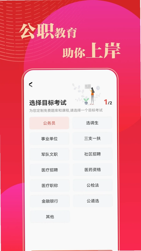 华图在线题库预览图