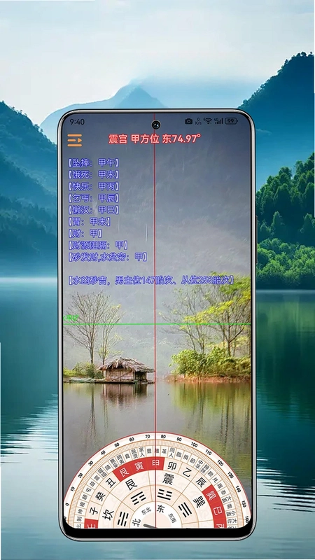 中道相机罗盘预览图