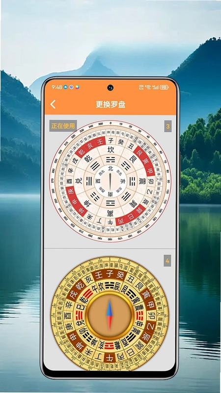 中道相机罗盘预览图