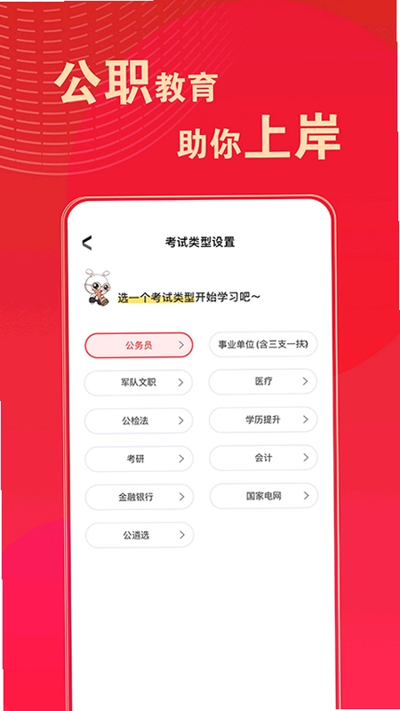 华图在线题库预览图