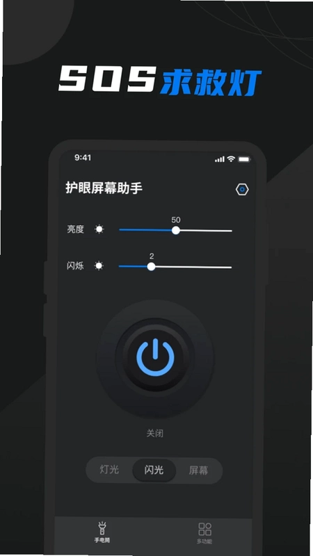 豆豆手电筒预览图