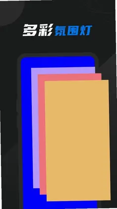 豆豆手电筒预览图