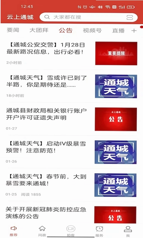 云上通城预览图