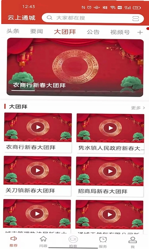 云上通城预览图