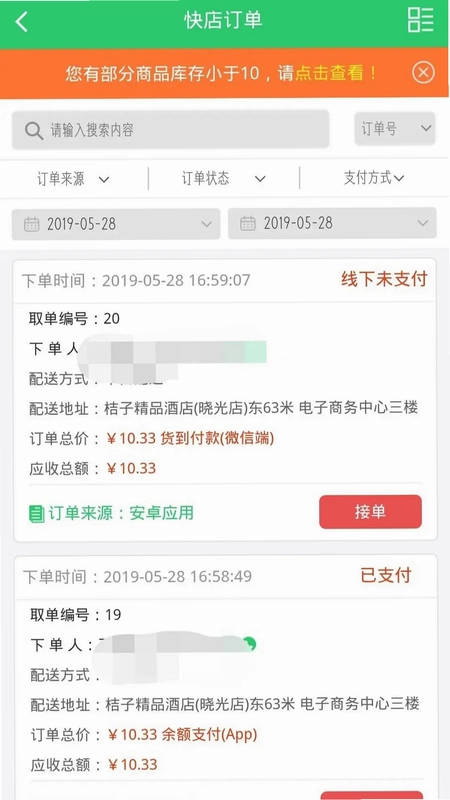 神利家商家端预览图