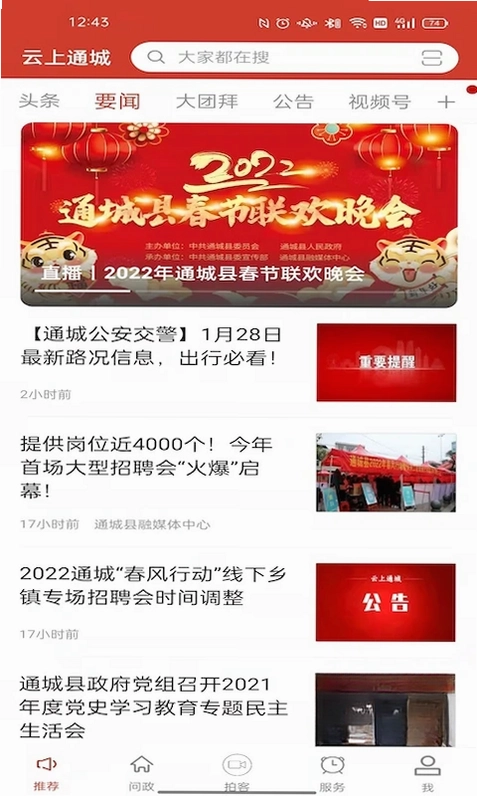 云上通城预览图