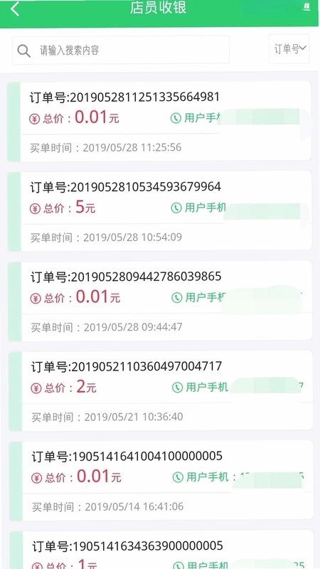 神利家商家端预览图
