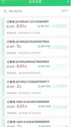 神利家商家端预览图