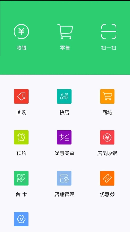 神利家商家端预览图