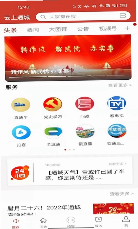云上通城预览图