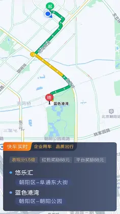 易旅司机端预览图