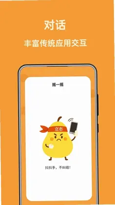 梨小志和朋友们预览图