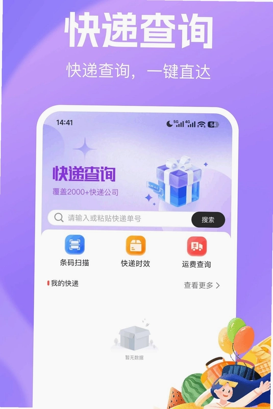 多多省商城预览图