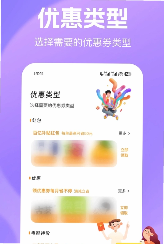 多多省商城预览图