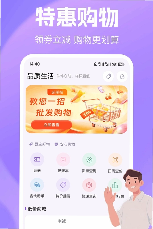 多多省商城预览图