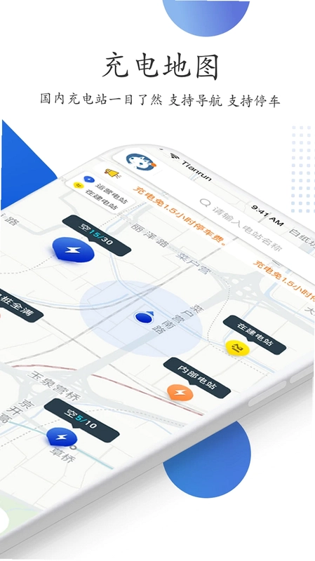 特瓦特充电预览图