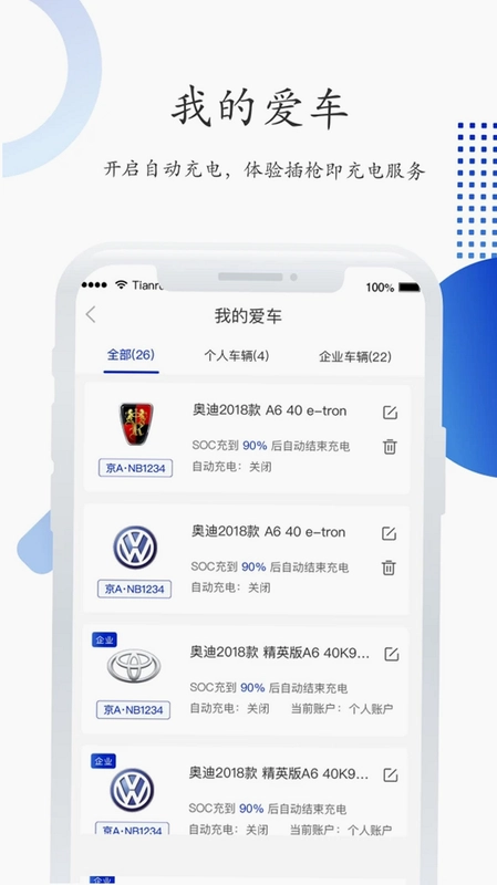 特瓦特充电预览图