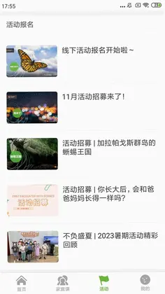 第一次遇见科学预览图
