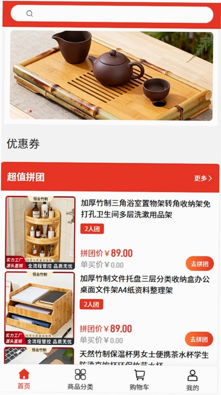 恒业竹制预览图
