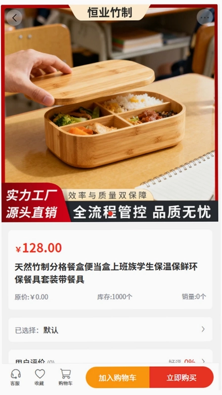 恒业竹制预览图