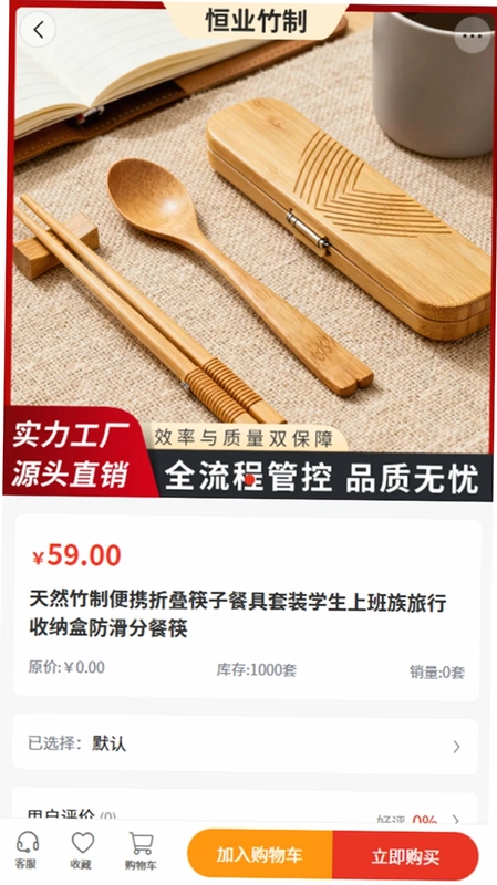 恒业竹制预览图
