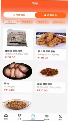 冻品会预览图