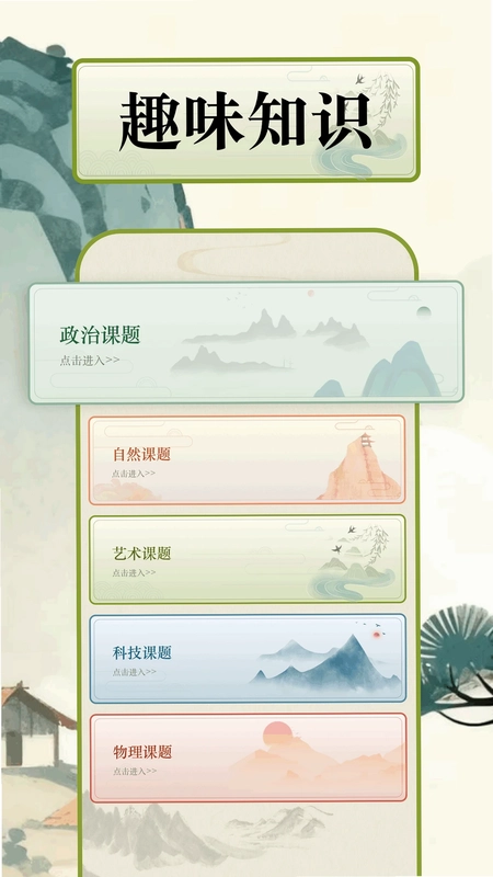 磁力猫预览图
