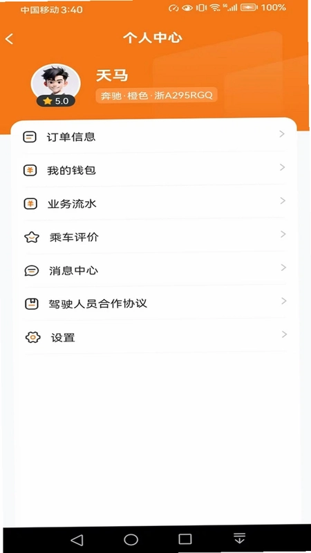 ������˳�糵Ԥ��ͼ