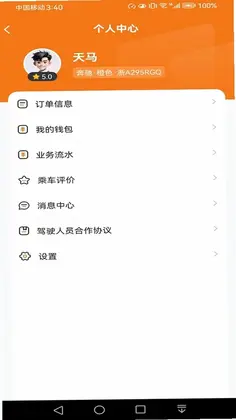 ������˳�糵Ԥ��ͼ