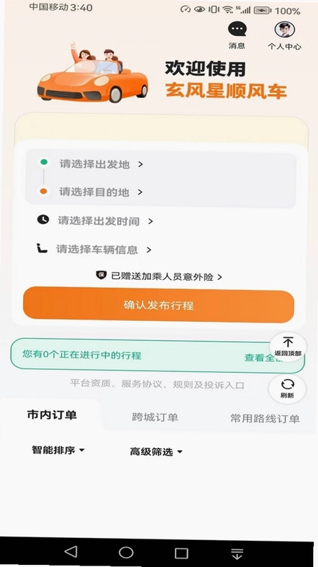 ������˳�糵Ԥ��ͼ