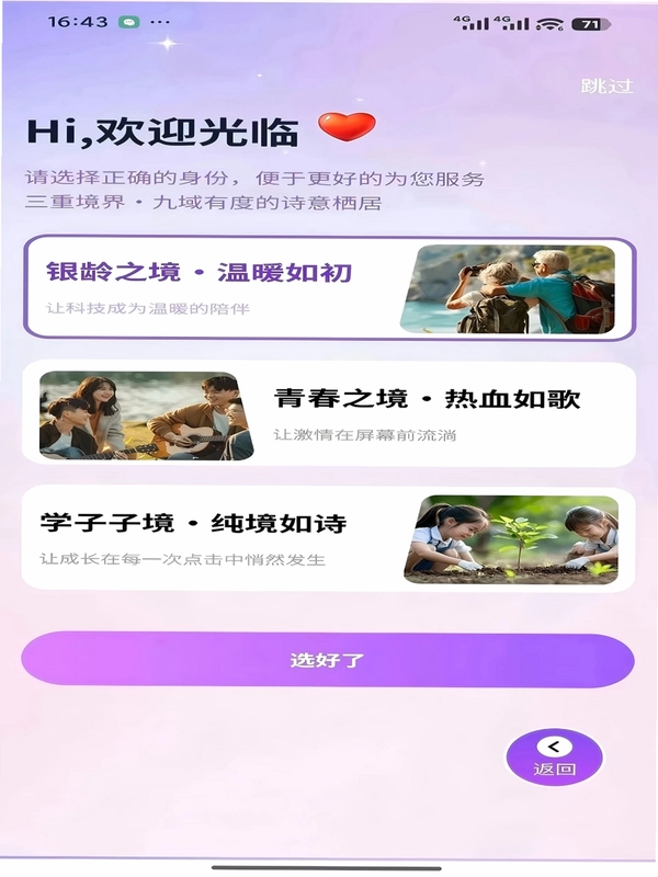 九域有度预览图