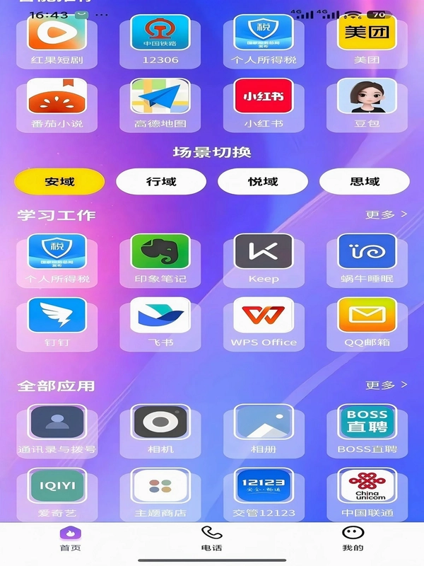 九域有度预览图