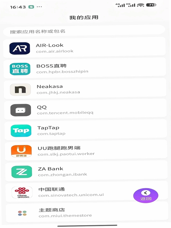 九域有度预览图