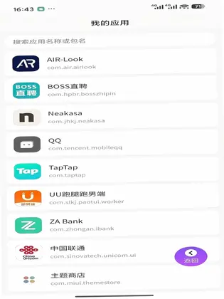九域有度预览图